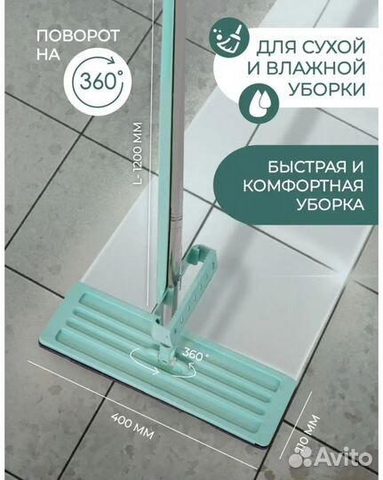 Швабра с отжимом новая