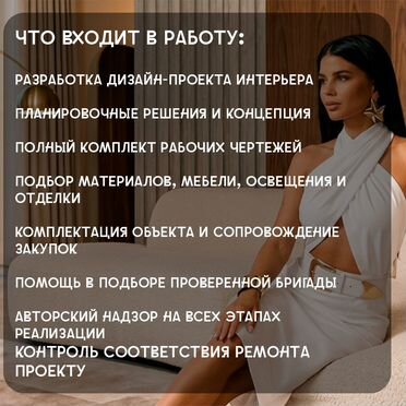 Дизайн квартир в Новостройках