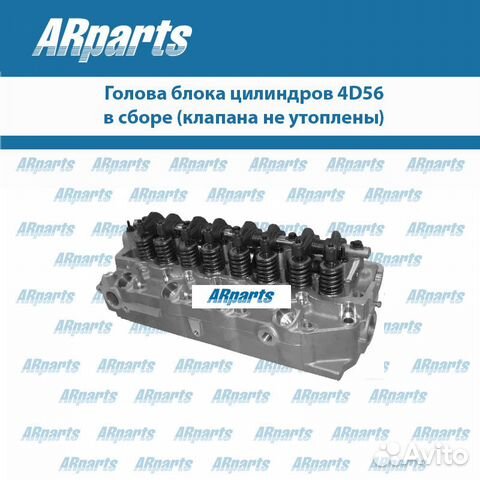 Головка блока цилиндров 4D56 в сборе (клпана не