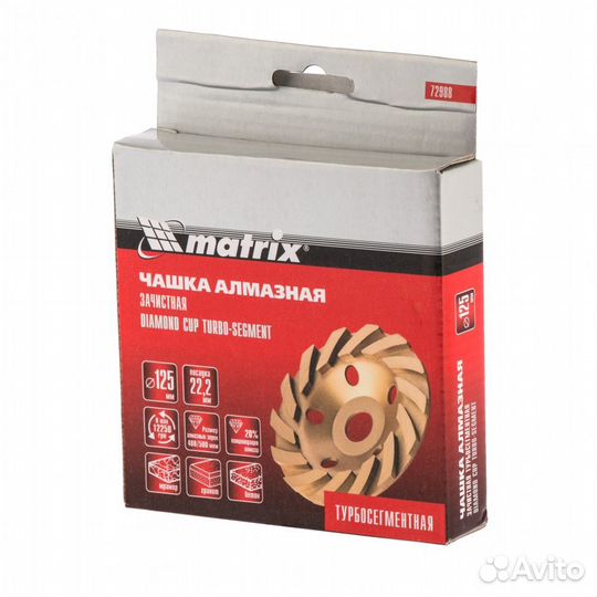 Чашка алмазная зачистная, 125 мм, турбо-сегментная