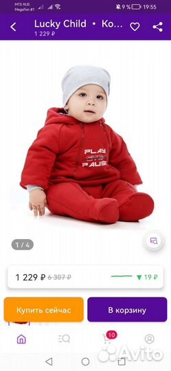 Комбинезон демисезонный 74 80. Lucky Child Новый