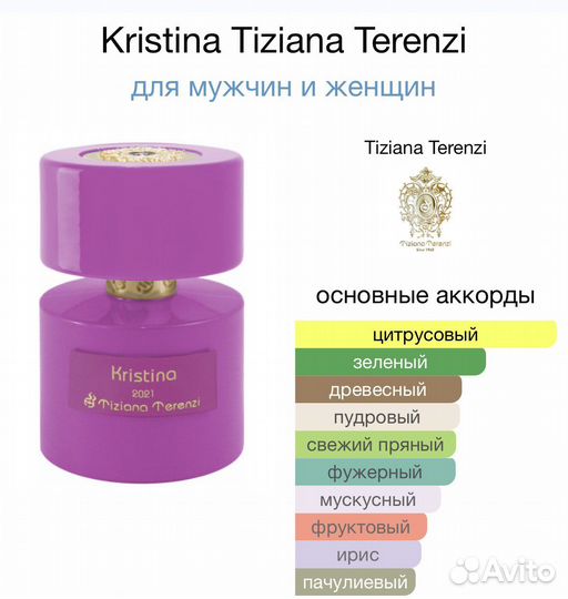 Kristina Tiziana Terenzi