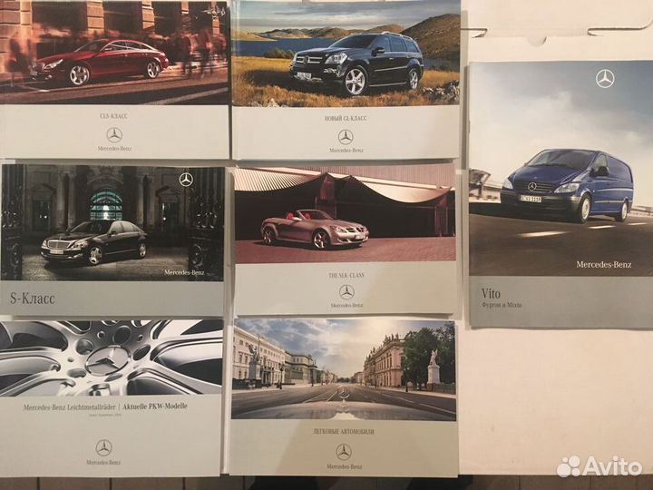 Каталоги а/м Мерседес 2006г. W219/W164/W221 и др
