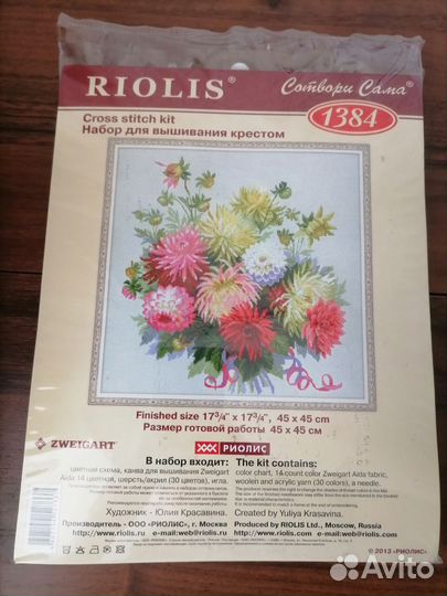 Набор для вышивания крестом