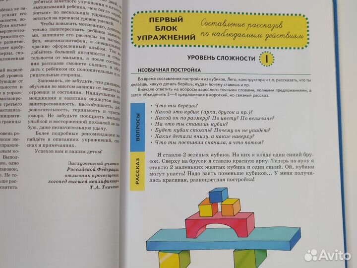 Большая книга заданий и упражнений