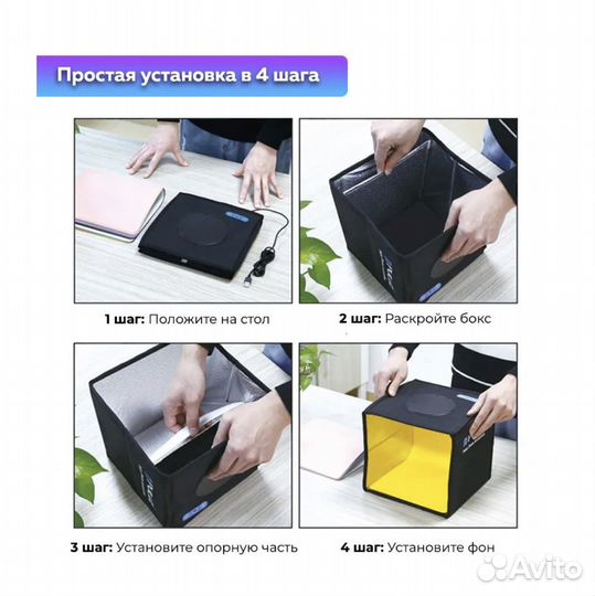 Фотобокс для предметной съемки