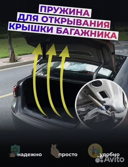 Аксессуары для машины