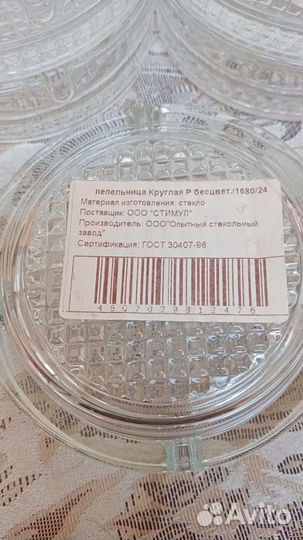 Пепельница