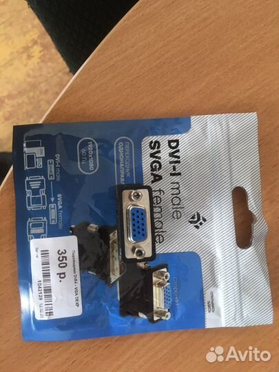 Переходник dvi vga