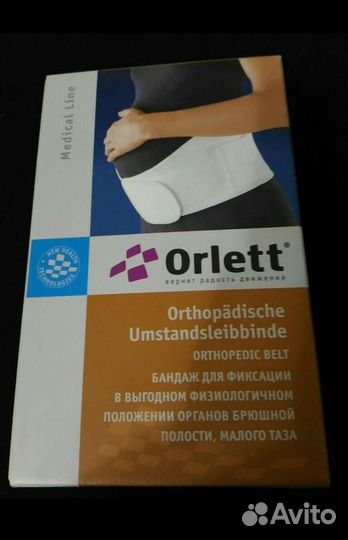 Бандаж для беременных