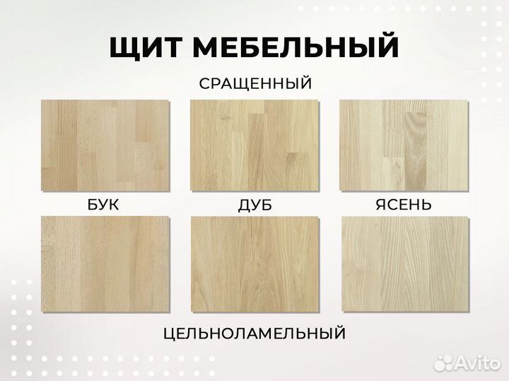 Дубовый щит