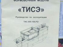 Армирование стен по тисэ