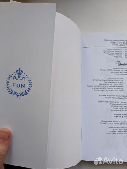 Манга Ёцуба 6 том