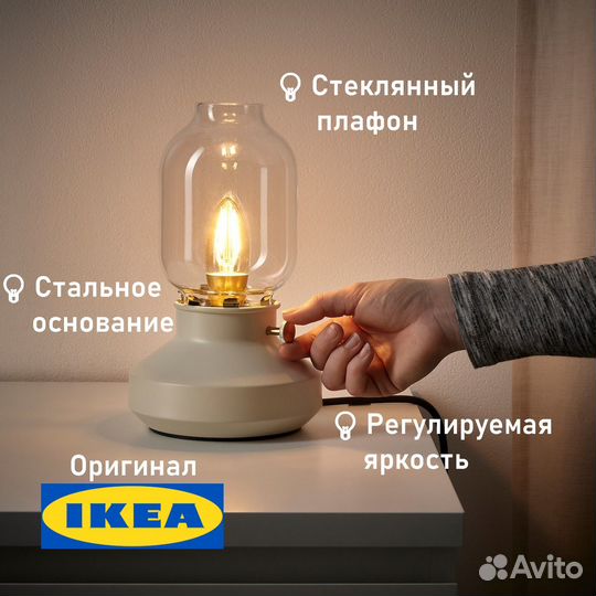 Настольная керосиновая лампа IKEA новая