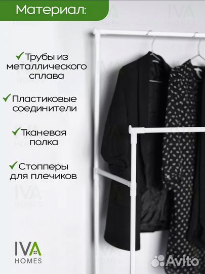 Вешалка напольная новая