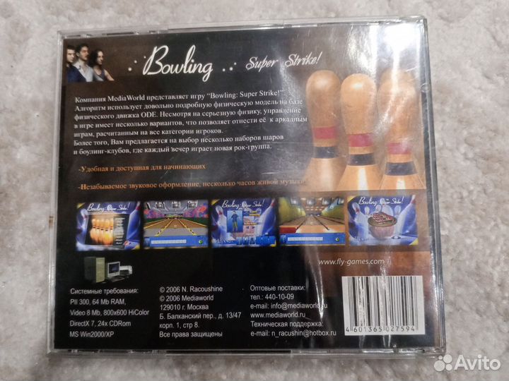 Bowling: Super Strike