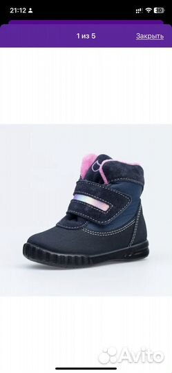 Ботинки котофей 21 размер