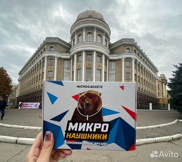 Микронаушники