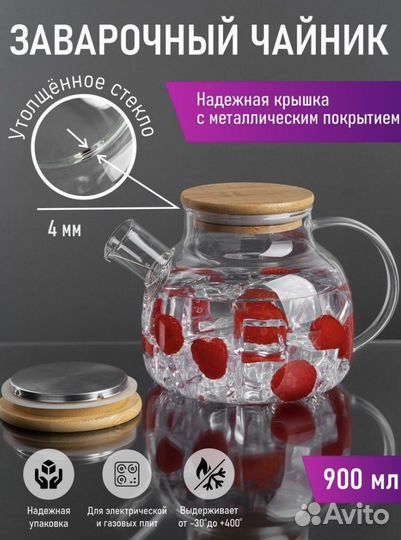 Чайник заварочный новый