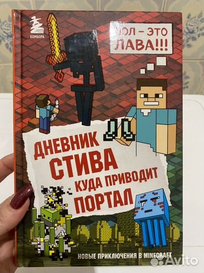 Детская книга фантастика