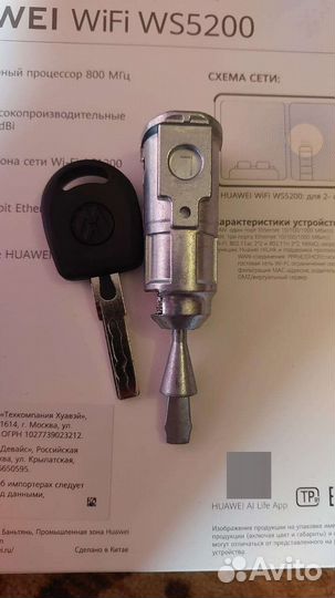 Замок двери с ключом Skoda Rapid