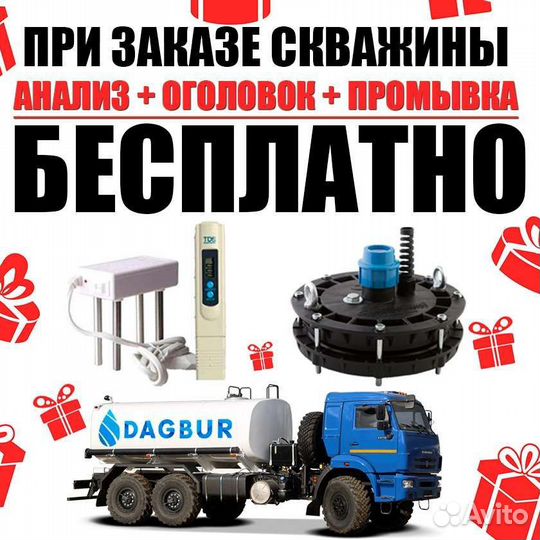 Бурение скважин на воду