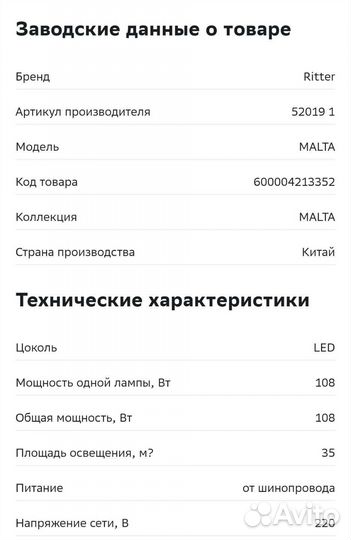 Люстра светодиодная бу с пультом