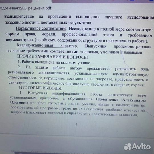 Юрист по семейным делам / Семейный юрист / Развод