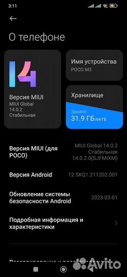 Xiaomi POCO M3, 4/64 ГБ