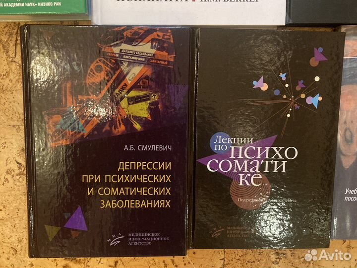 Книги по психологии, психотерапии, расстройства