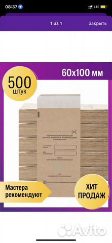 Крафт пакеты для стерилизации