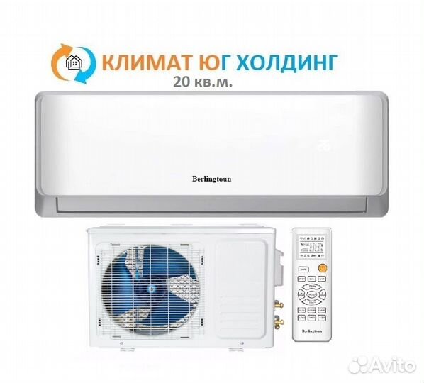 Кондиционер Berlingtoun BR-07mbst1
