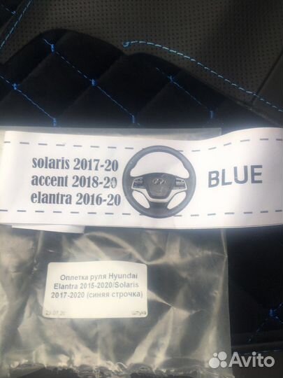 Оплётка руля