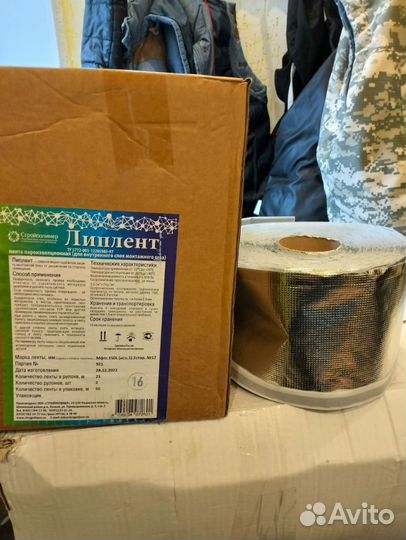 Лента пароизоляционная для окон по госту