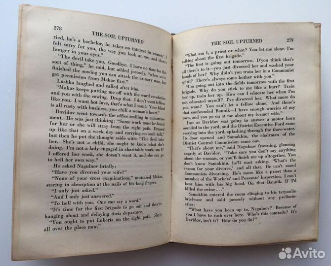 Шолохов М.А. Поднятая целина. 1934г