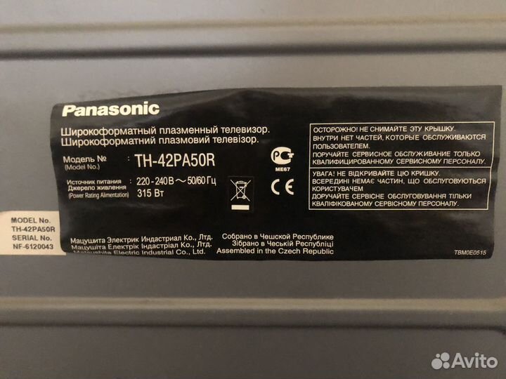 Телевизор плазма Panasonic viera