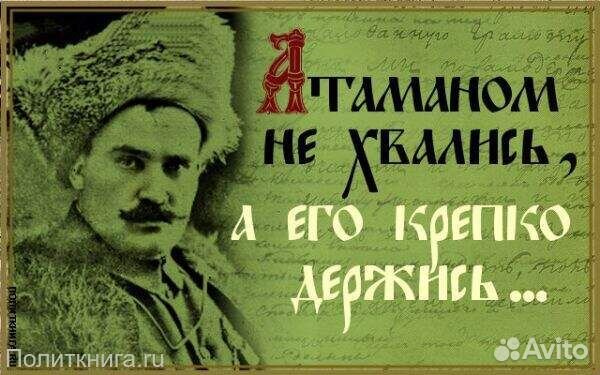 Кружка. Казачьи пословицы и поговорки №14