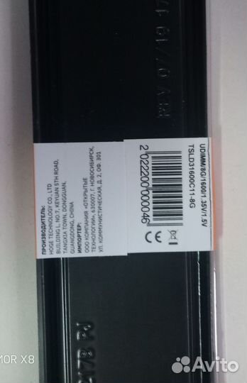 Оперативная память ddr3 8 gb 1600 so dimm