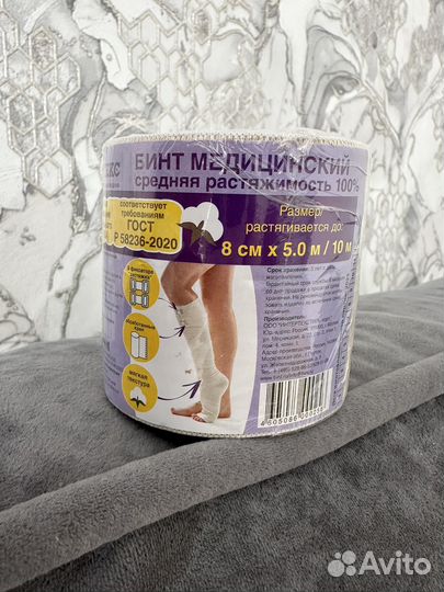 Бинт интекс компрессионный эластичный медицинский