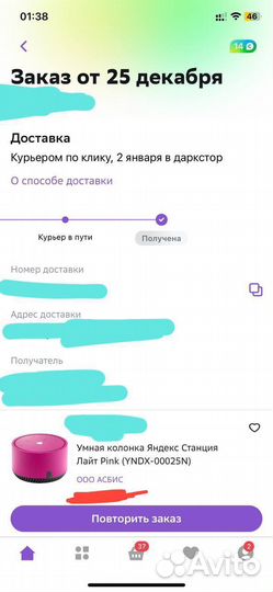 Умная колонка с алисой