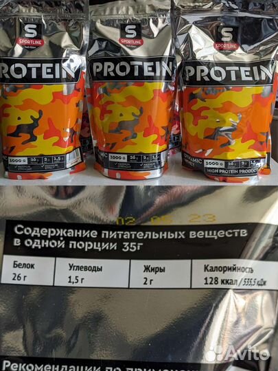 Протеин Dynamic Whey Protein от Sportline, 1 кг