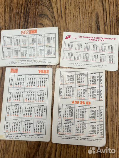 12 шт календари советские люди