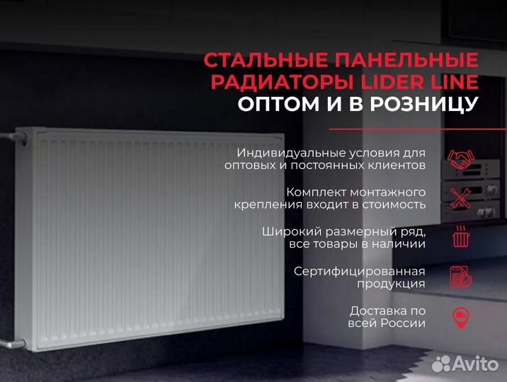 Стальные радиаторы 22 тип lider line