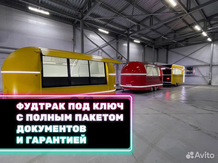 Фудтрак, автолавка, торговый прицеп купава