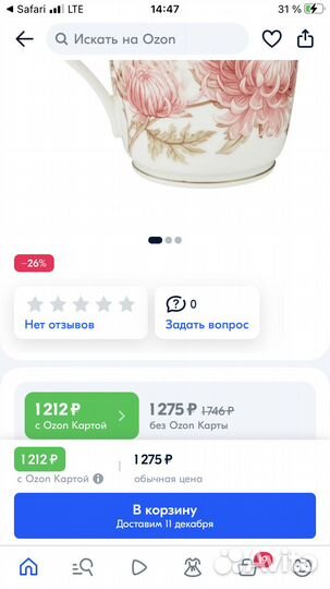 Кружки новые Lefard