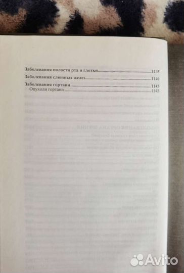 Клиническая медицина 2 том