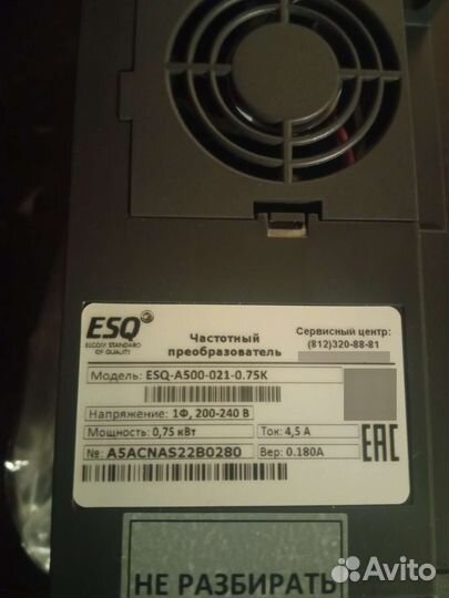 Частотный преобразователь