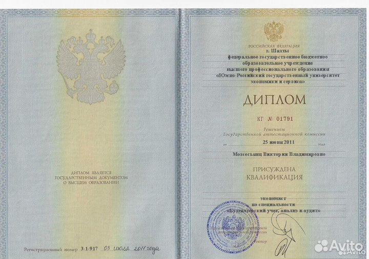 Юрист для бизнеса / Консультации и сопровождение