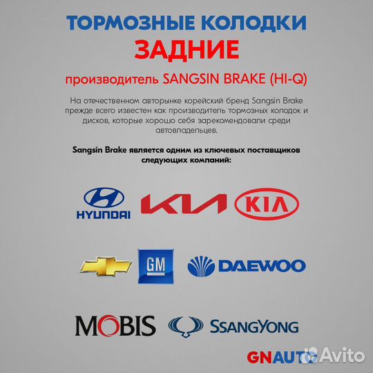 Тормозные колодки задние SP1495 Sangsin Brake