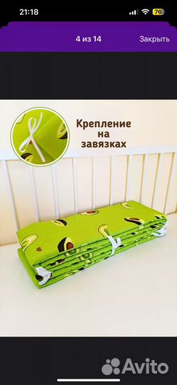 Бортики в кроватку+ подушка в подарок